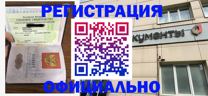 регистрация для школы в Оби